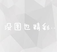 全面解析：域名查询大全与高效搜索技巧